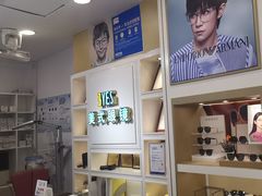-美式眼镜·授权蔡司.依视路.尼康.豪雅.明月(人民广场店)
