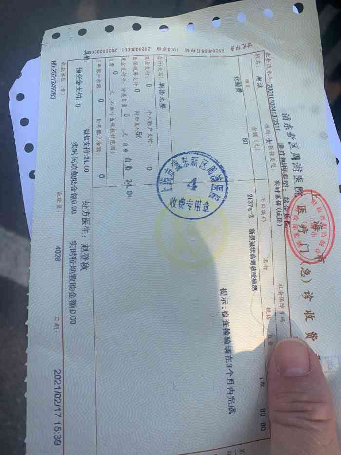 里面门诊挂号处一次,如果去急诊门口也是的,挂号排队没兴趣直接去旁边