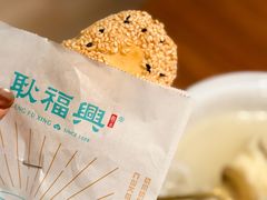 -耿福兴(罍街店)