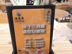 -渔米丰·广府鱼汤米线(光明广场店)
