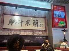 -肥汁米蘭香港米线(长宁来福士店)