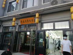 -大名府