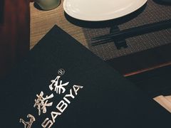 -山葵家·创意料理(宁波来福士店)