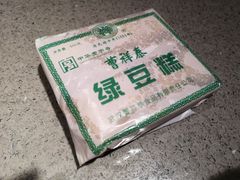 -曹祥泰(解放路店)
