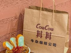 -CowCow其其·牛杂咖啡公司(六运店)