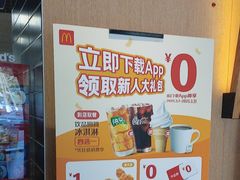 -麦当劳·得来速店(星沙大道店)