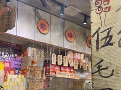 -嘉州鲜知味钵钵鸡(奎星楼店)