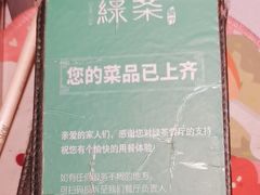 -绿茶餐厅(广州天河城店)