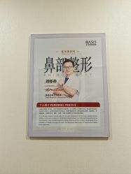 -北京明德医院·医疗美容