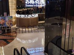 -苏梅花园(群星城店)