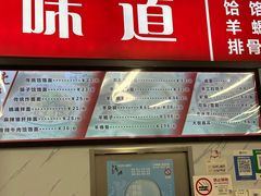 -内蒙味道