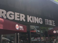 -汉堡王(嘉定宝龙城市广场)