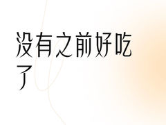 -半天妖烤鱼(财富中心店)