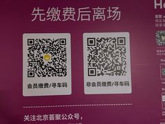 -外婆家(西红门荟聚购物中心店)
