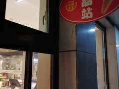 门面-永和大王(军博店)