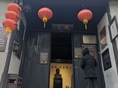 -西塘古镇-倪宅