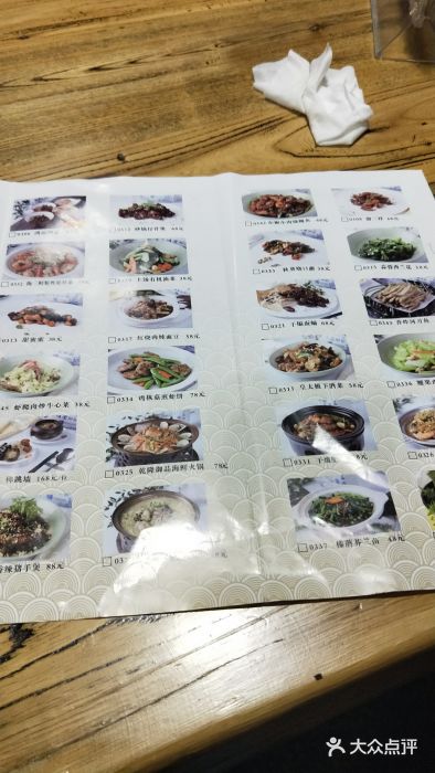 老边饺子馆(中街店)菜单图片