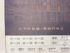-粤匠·澳门点心粤菜海鲜(澳门半岛店)