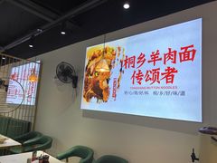 -桐乡咬强羊肉面