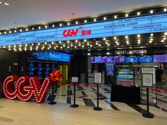 -CGV影城(卓悦中心 IMAX激光店)