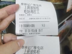 -蔡林记(广埠屯店)