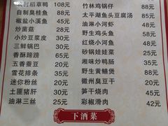 菜单-黄牛肉馆·皖南土菜