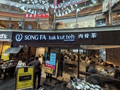 -松發肉骨茶(牛车水店)