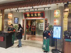 -锦府盐帮·侯宅(五棵松万达店)