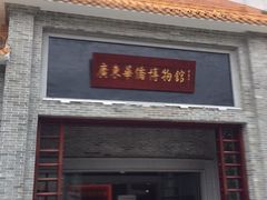-二沙岛-广东华侨博物馆