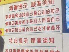 菜单-百花传统甜品店(原址店)