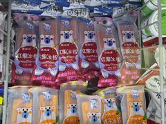 -百年义利(黄寺大街店)