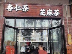 -谢怀亮芝麻茶