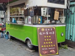 -老北京赵记酱肘子