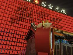 -中街·盛京龙城
