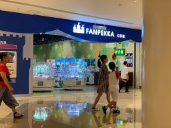 -幻贝家儿童乐园(苏州中心店)