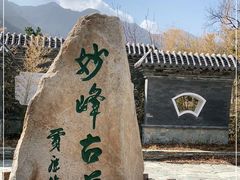 -阳台山自然风景区