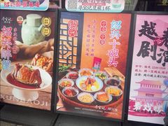 -寻宝记绍兴菜(鲁迅路店)