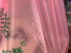 -高桥小香松糕
