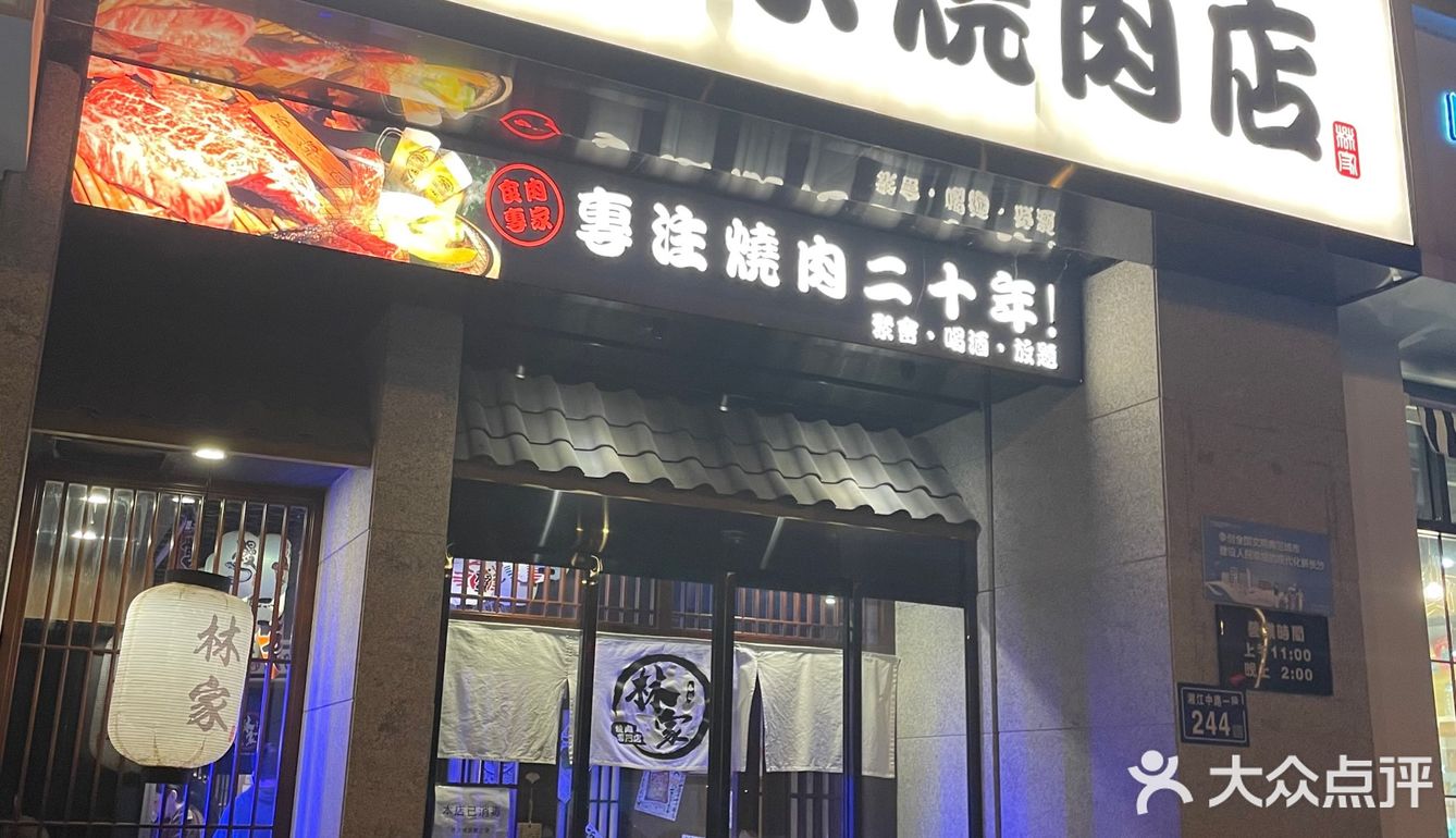 长沙日式烤肉🥩探店💙牛五花绝绝子