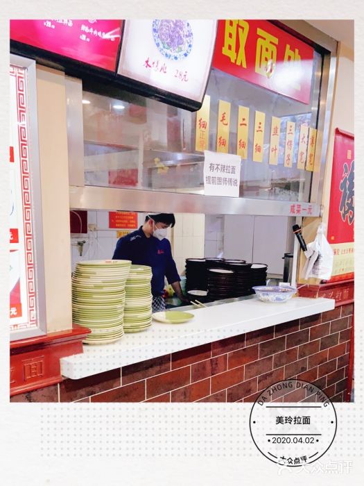 美玲拉面(鞍山西道店)图片