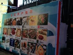 -万佳广场(台东店)