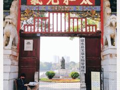 -建水文庙