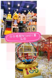 -meland亲子乐园•派对•研学(苏州悠方购物中心店)