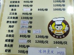 菜单-官塘锋记鱼生·生腌·砂锅粥(牌坊街店)