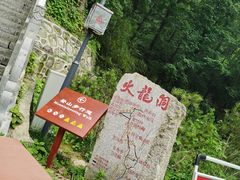 -终南山南五台景区