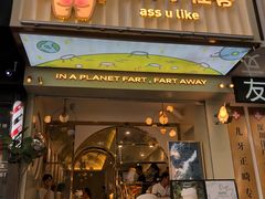 门面-茶力的小怪兽(梅林卓悦汇店)