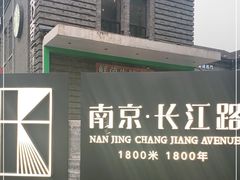-1912街区