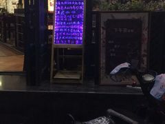 门面-玛格萝妮比萨屋(陆家浜路店)