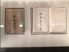 -中共一大纪念馆
