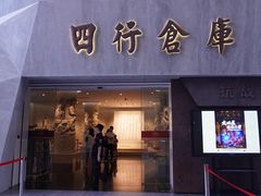 -上海四行仓库抗战纪念馆